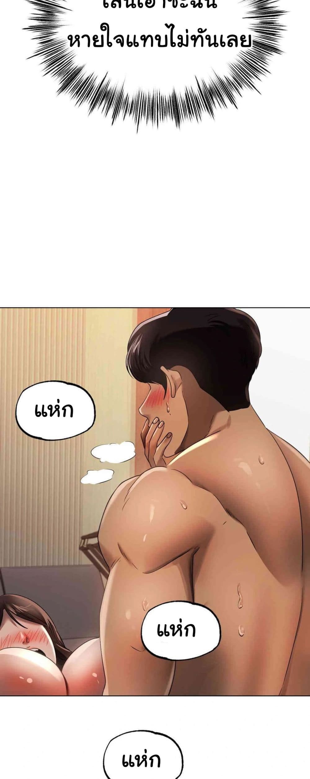 Do You Like to Exercise page 39