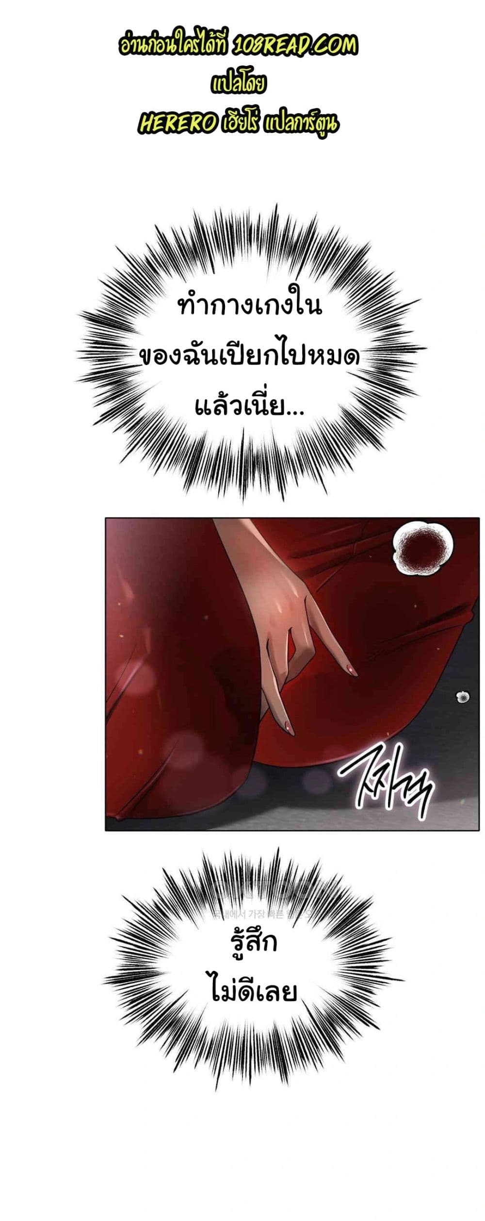Do You Like to Exercise page 41