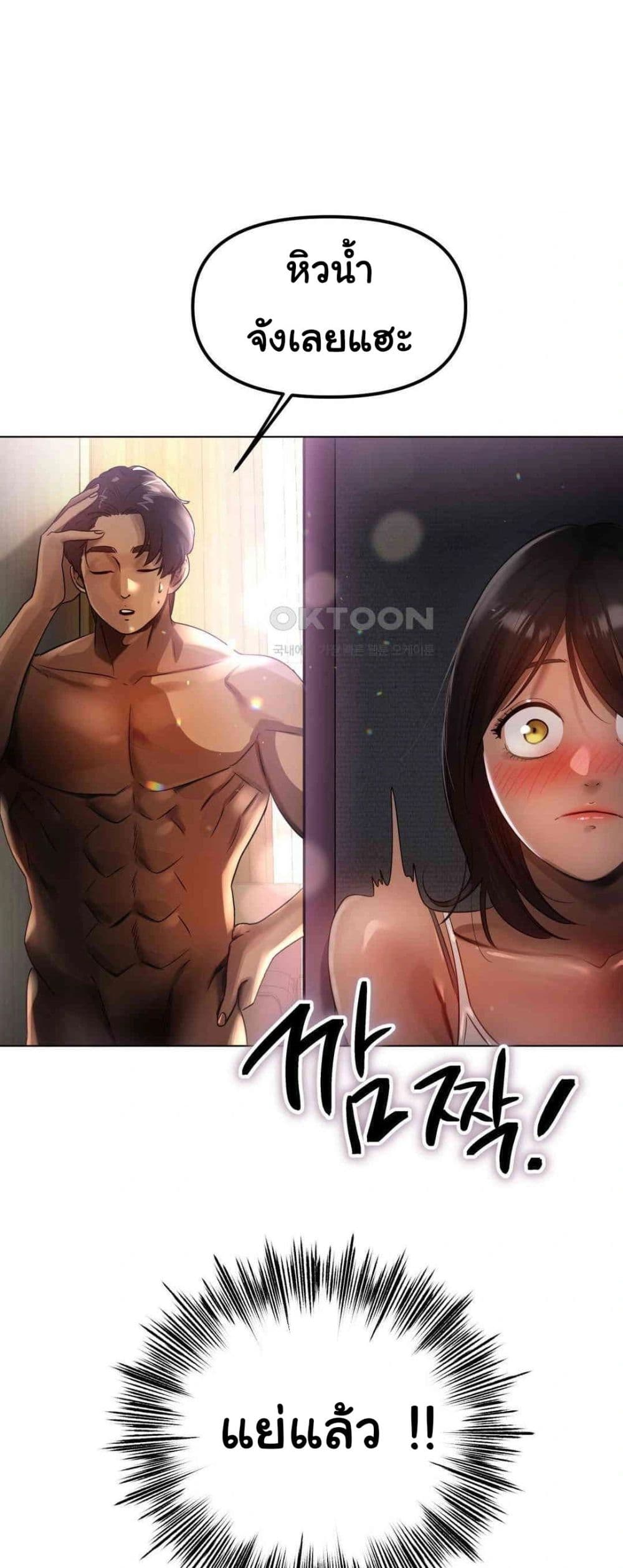Do You Like to Exercise page 43