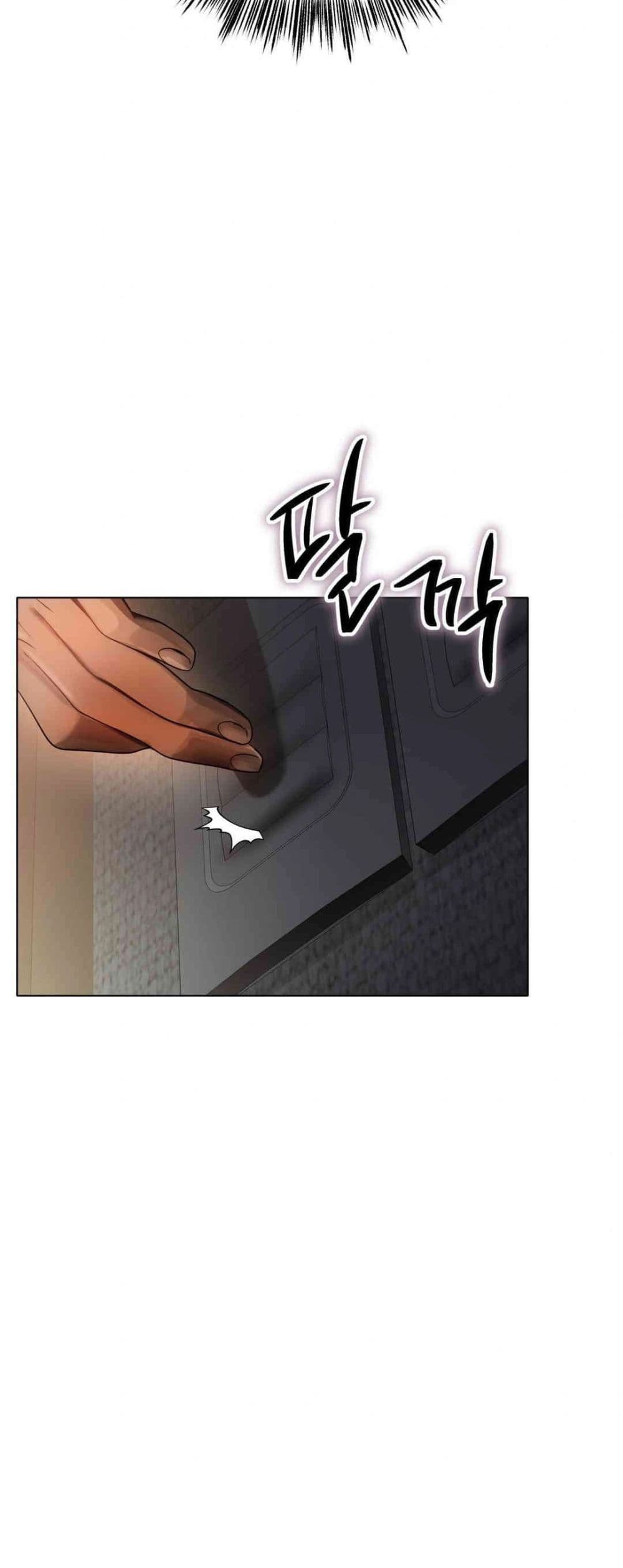 Do You Like to Exercise page 44