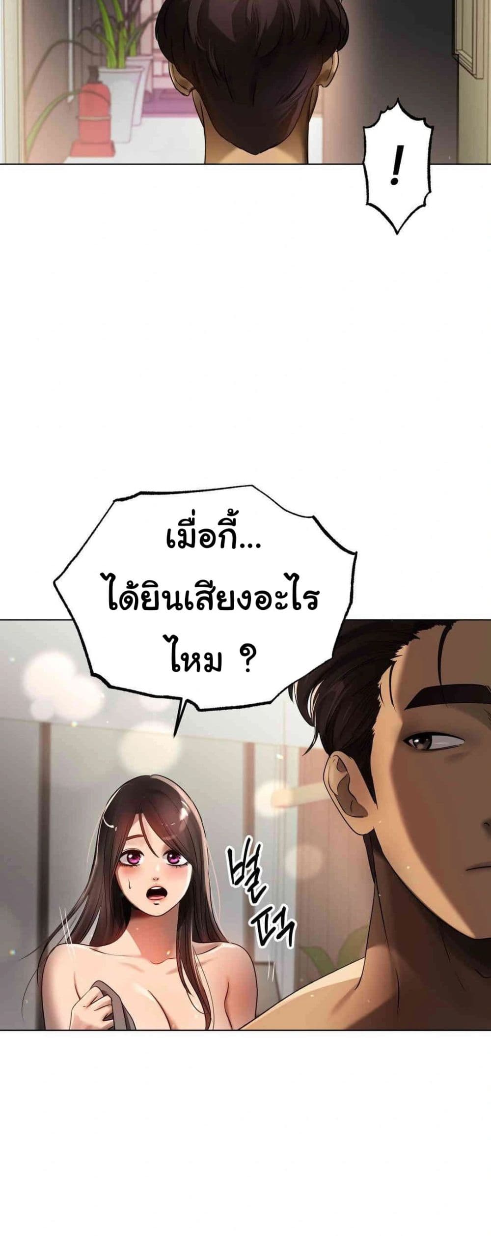 Do You Like to Exercise page 47