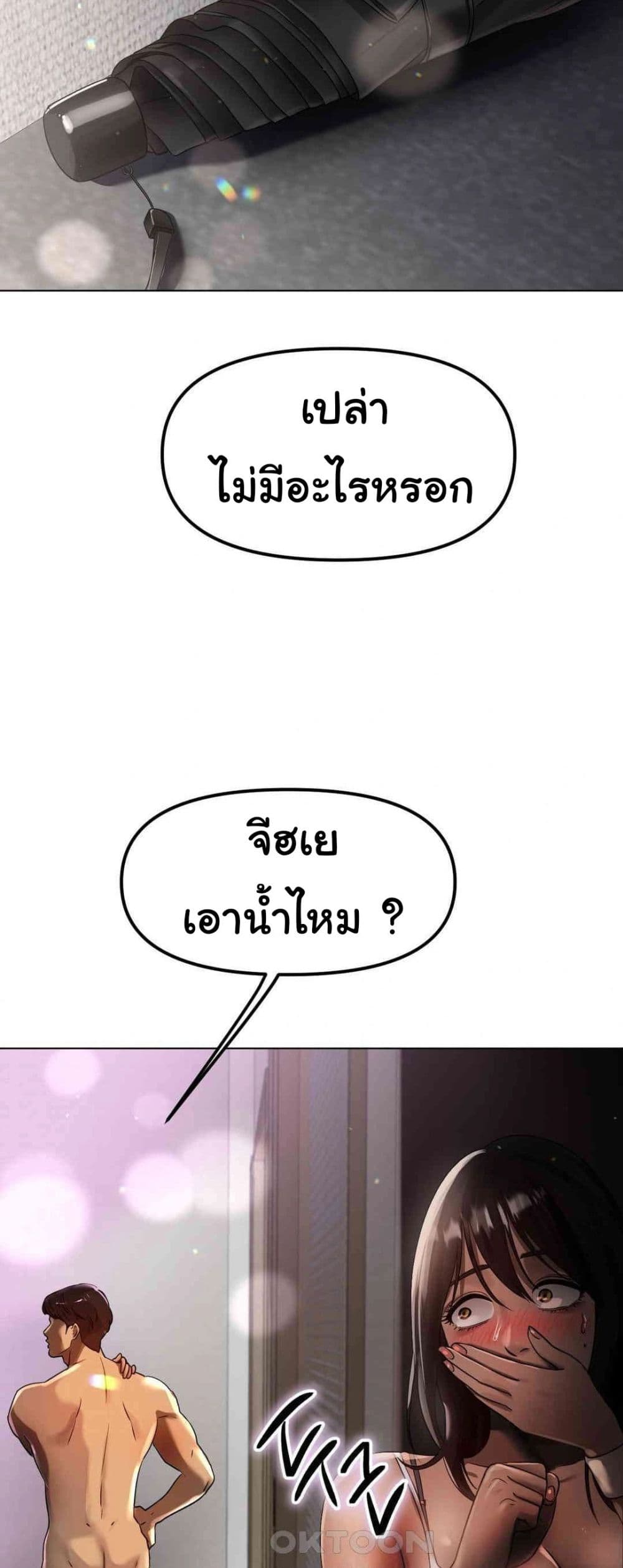Do You Like to Exercise page 49