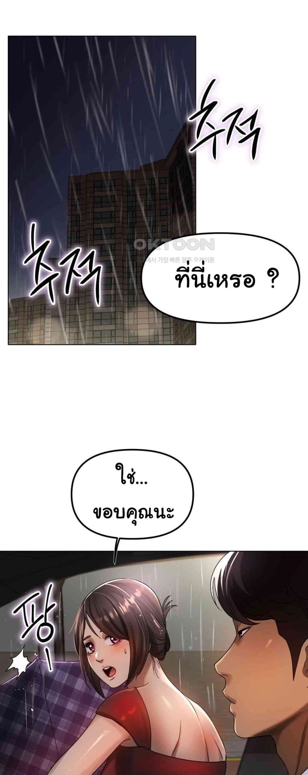 Do You Like to Exercise page 53