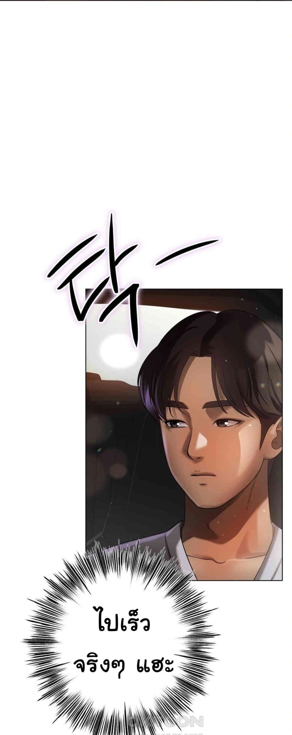 Do You Like to Exercise page 54