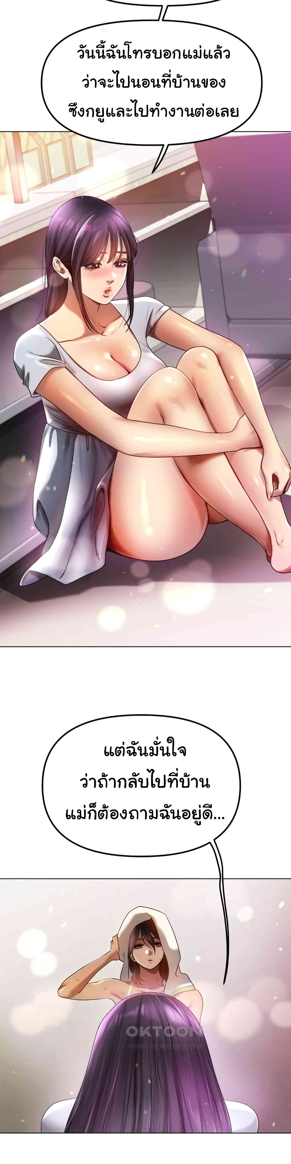 Do You Like to Exercise page 3