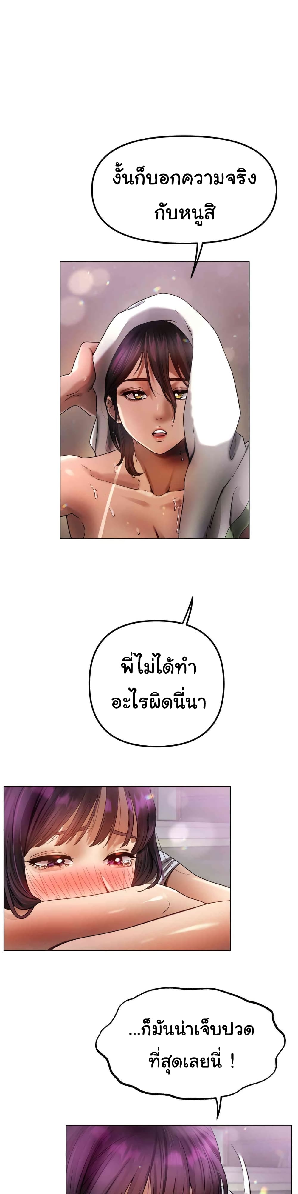 Do You Like to Exercise page 4