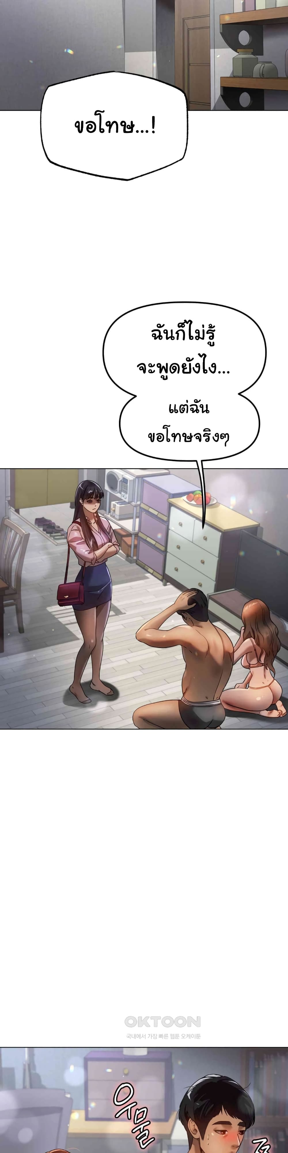 Do You Like to Exercise page 14