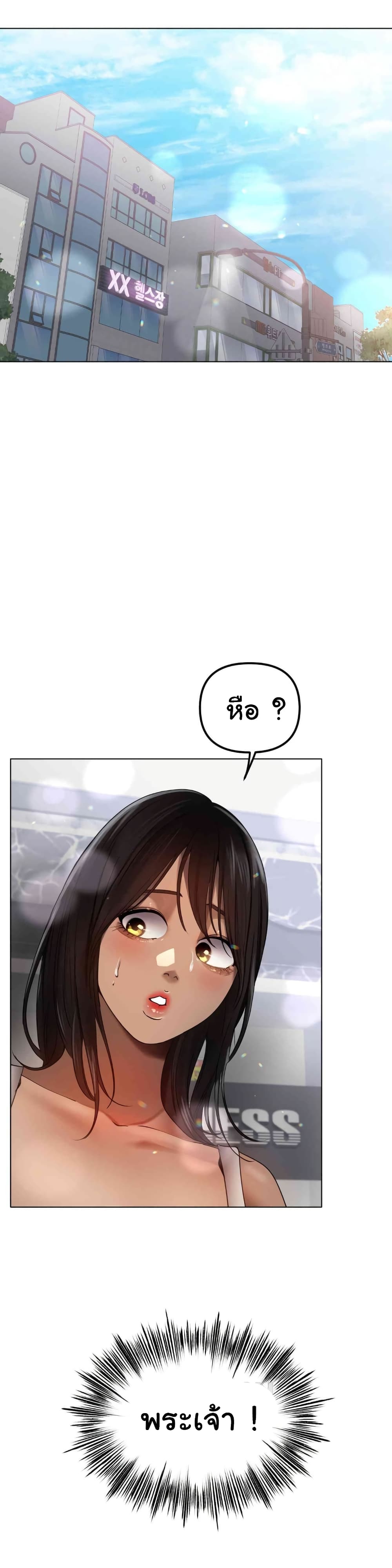 Do You Like to Exercise page 24