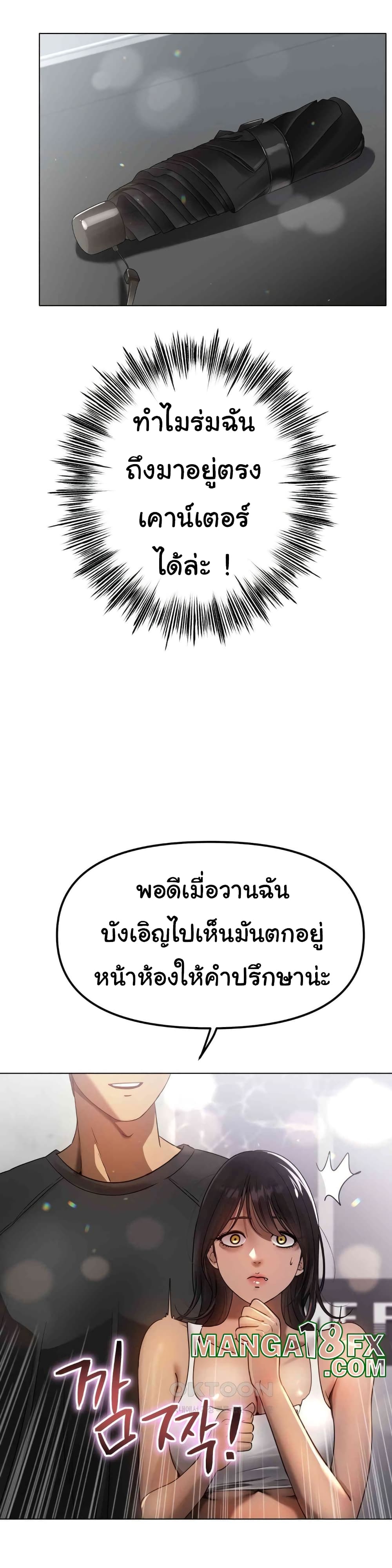 Do You Like to Exercise page 25