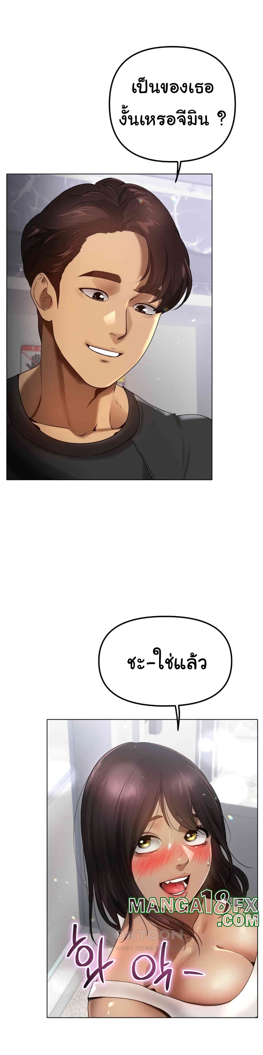 Do You Like to Exercise page 26