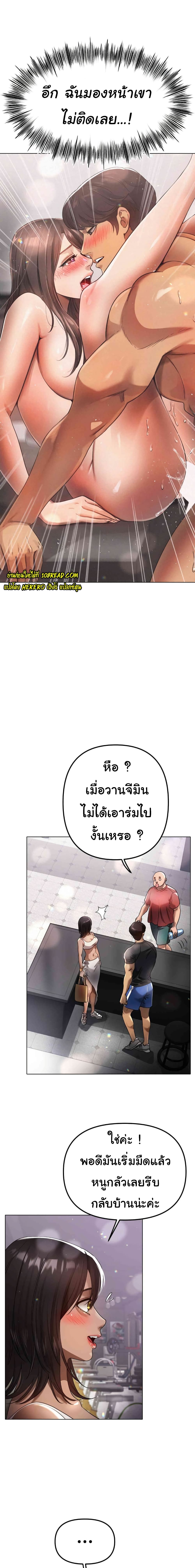 Do You Like to Exercise page 27