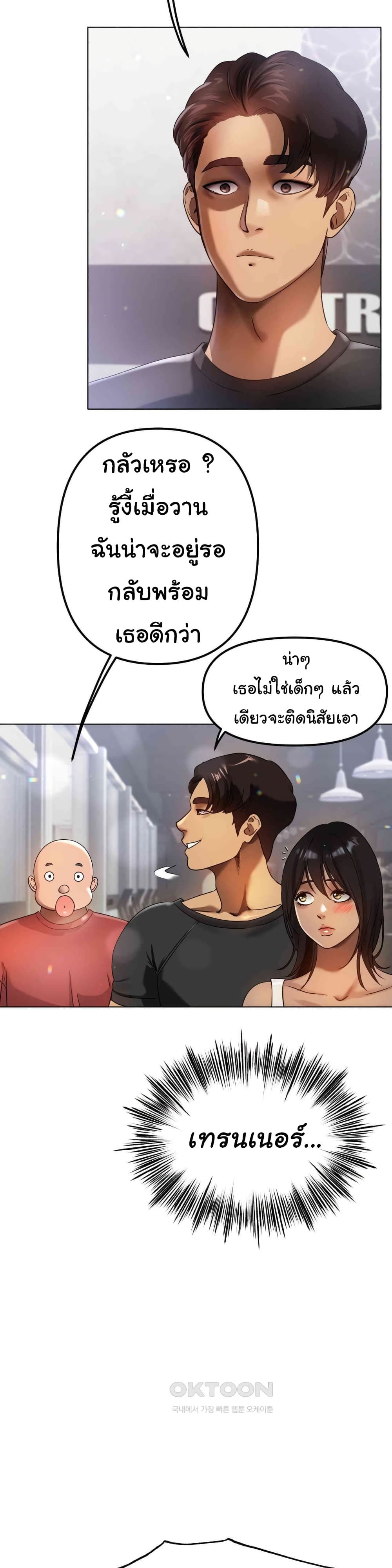 Do You Like to Exercise page 28