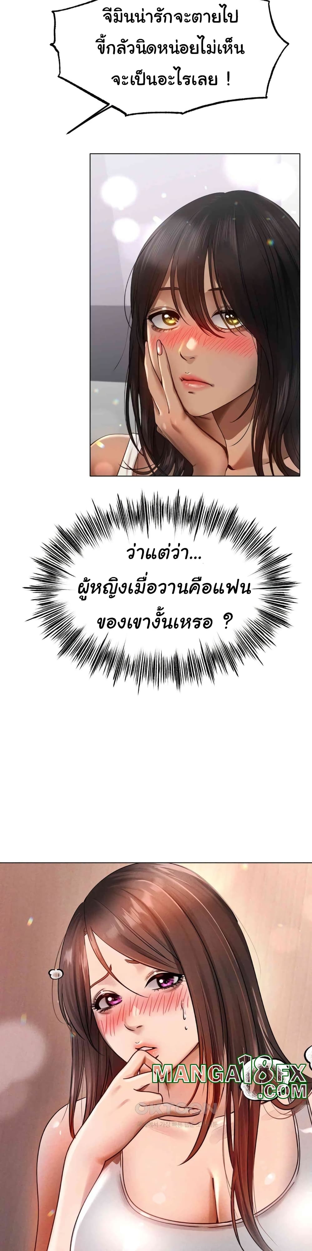 Do You Like to Exercise page 29