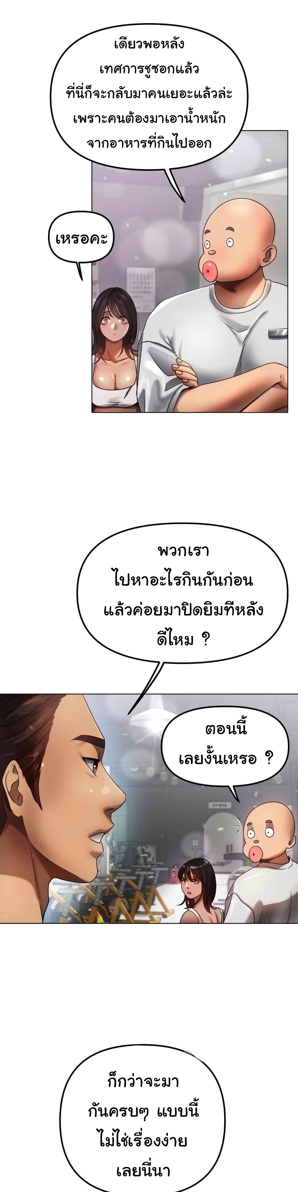 Do You Like to Exercise page 31