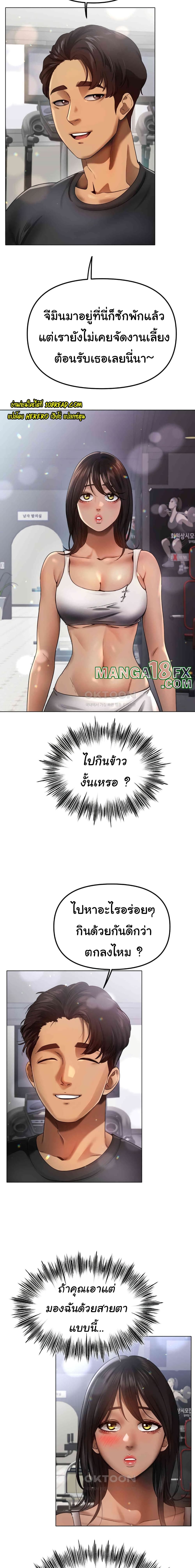 Do You Like to Exercise page 32