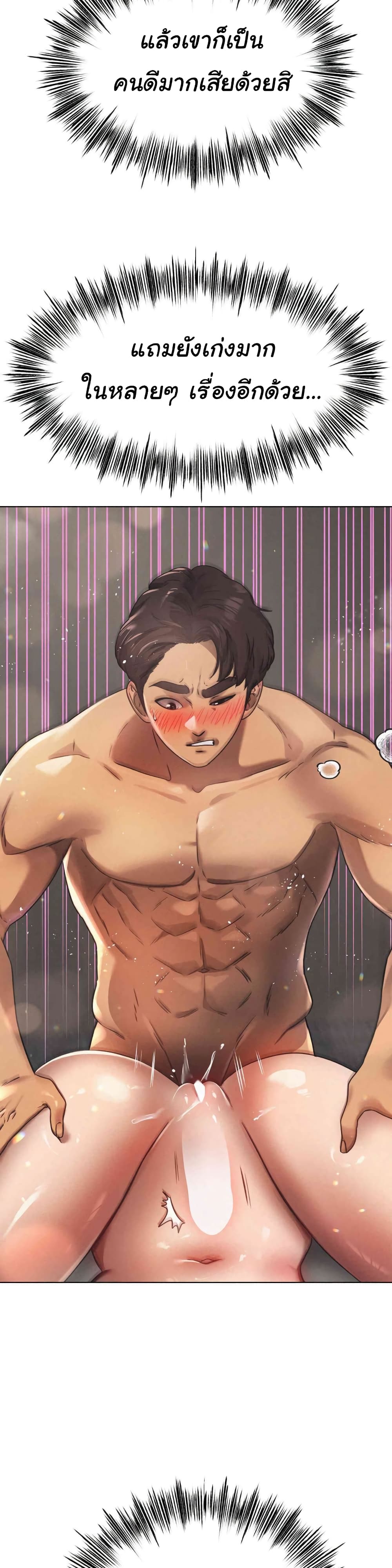 Do You Like to Exercise page 33