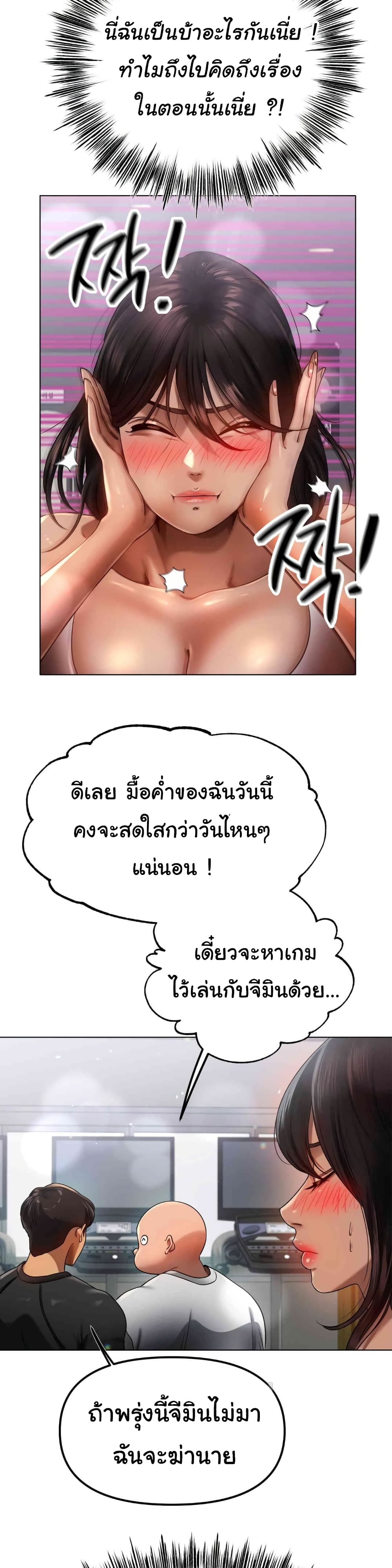 Do You Like to Exercise page 34