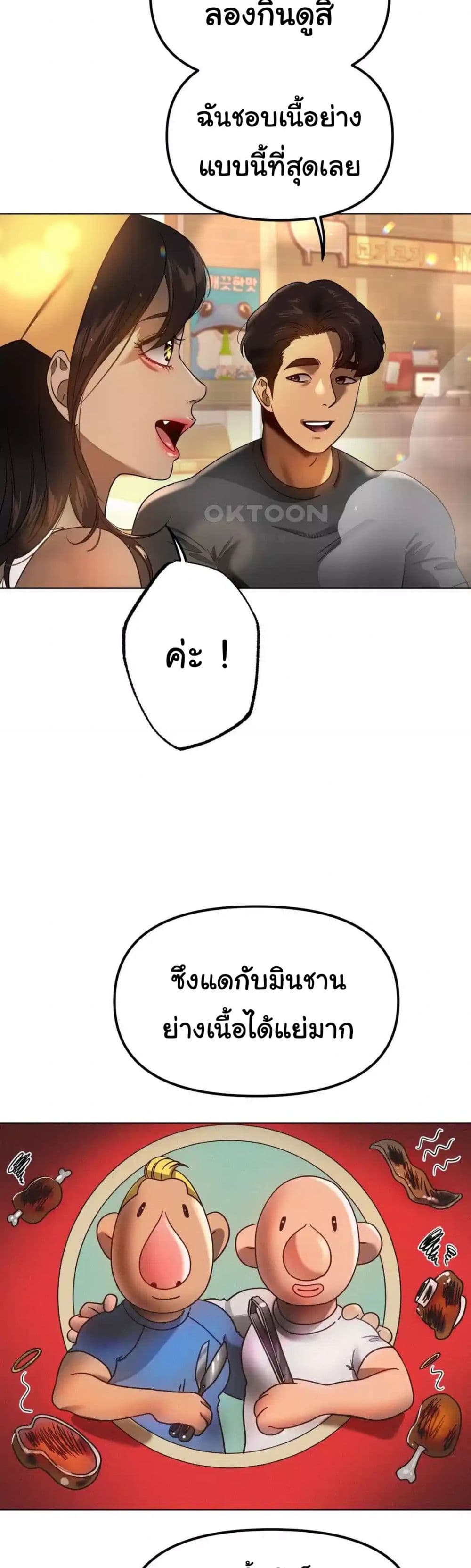 Do You Like to Exercise page 4