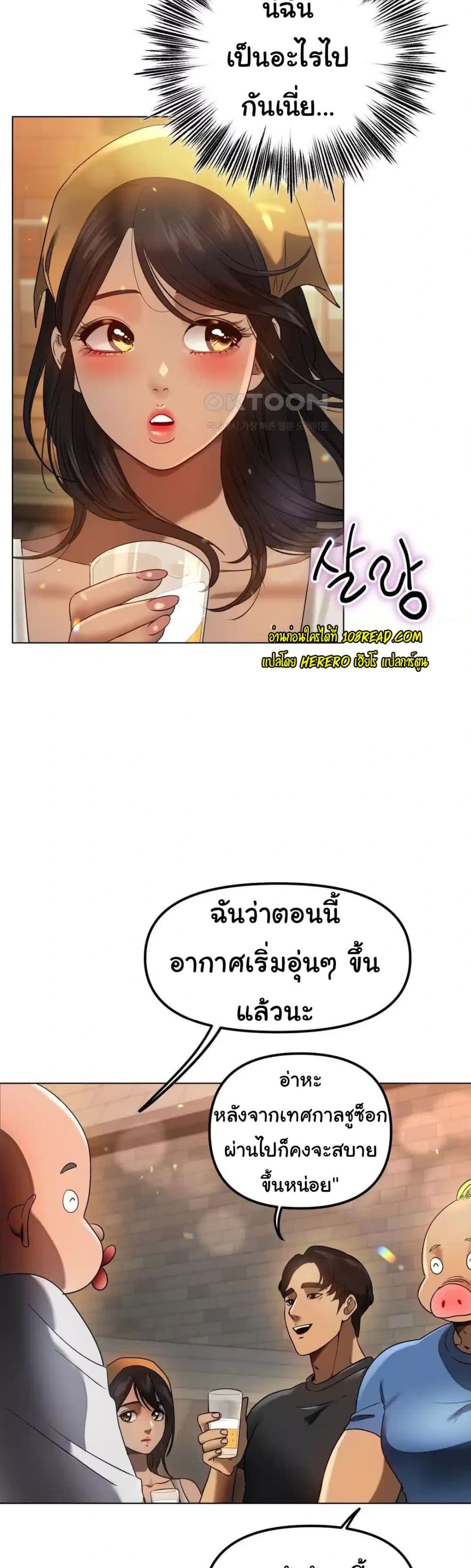 Do You Like to Exercise page 9