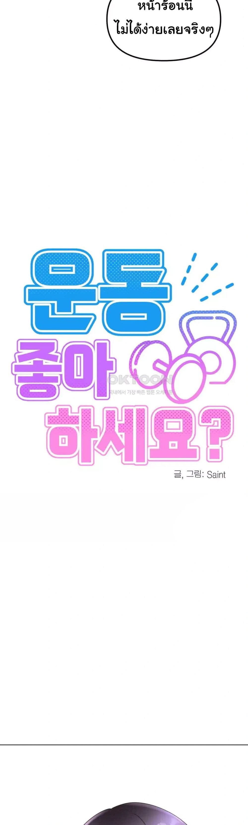 Do You Like to Exercise page 10