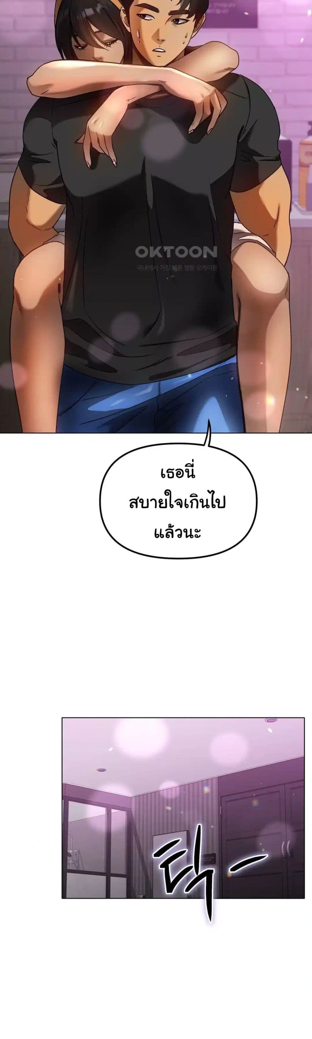 Do You Like to Exercise page 14