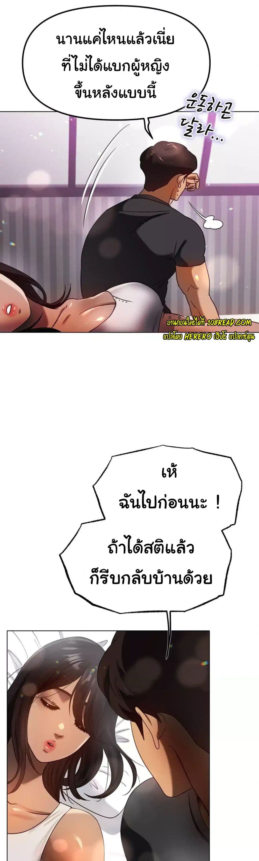 Do You Like to Exercise page 16
