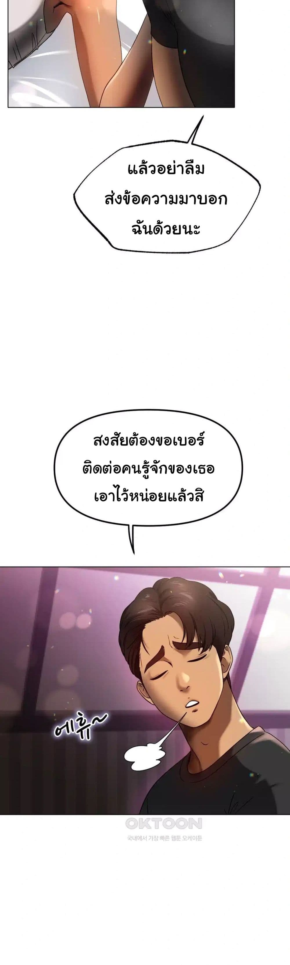 Do You Like to Exercise page 17