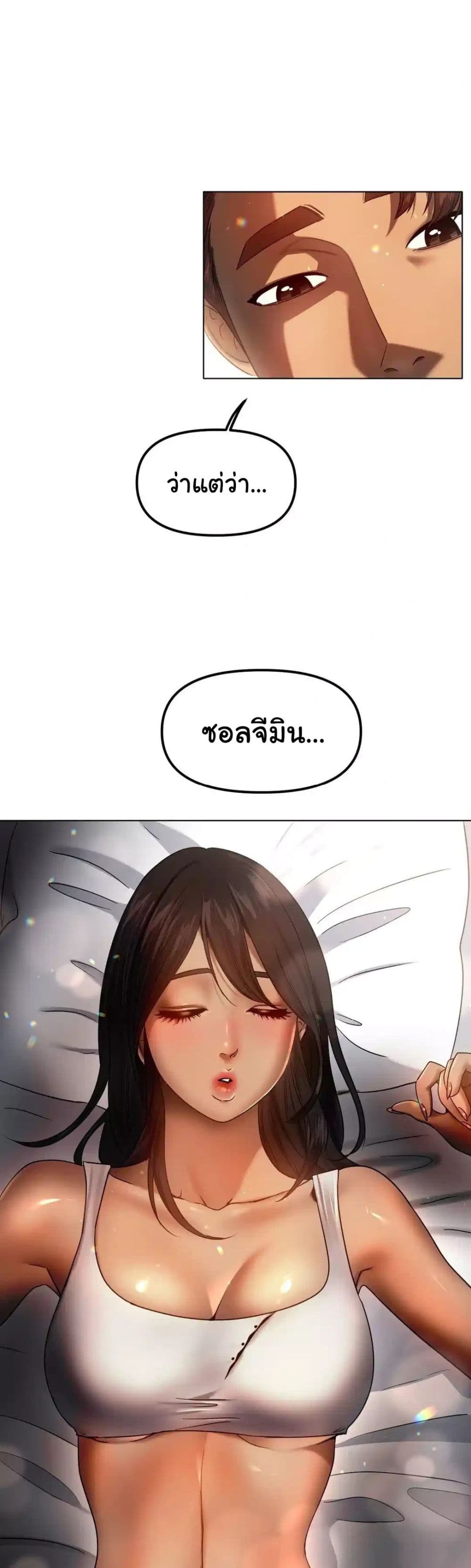 Do You Like to Exercise page 18