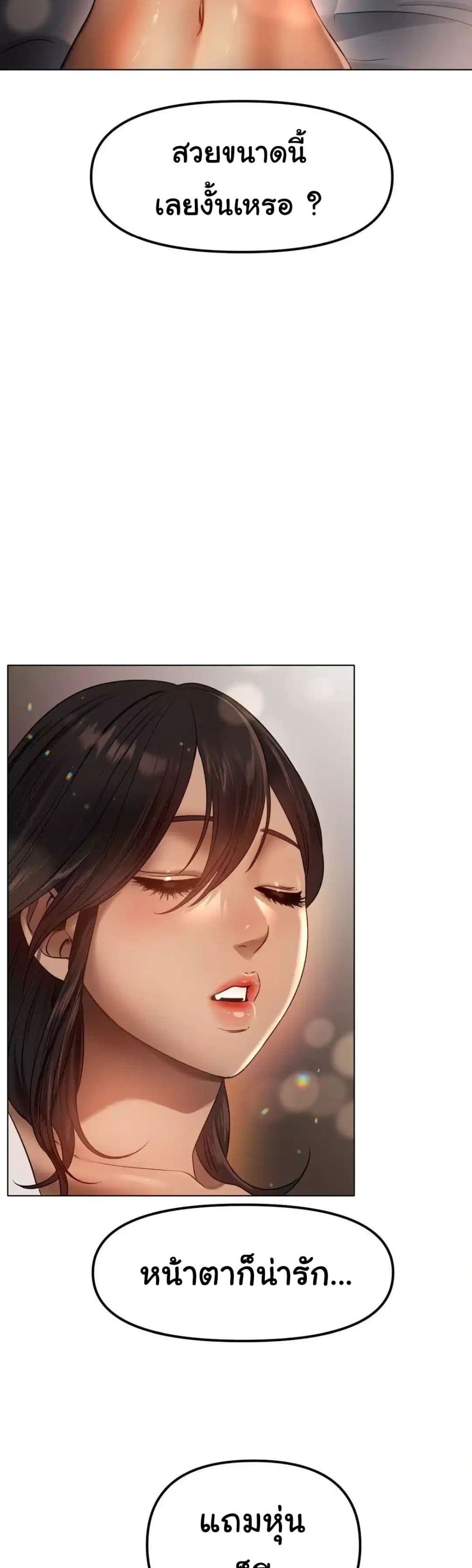 Do You Like to Exercise page 19