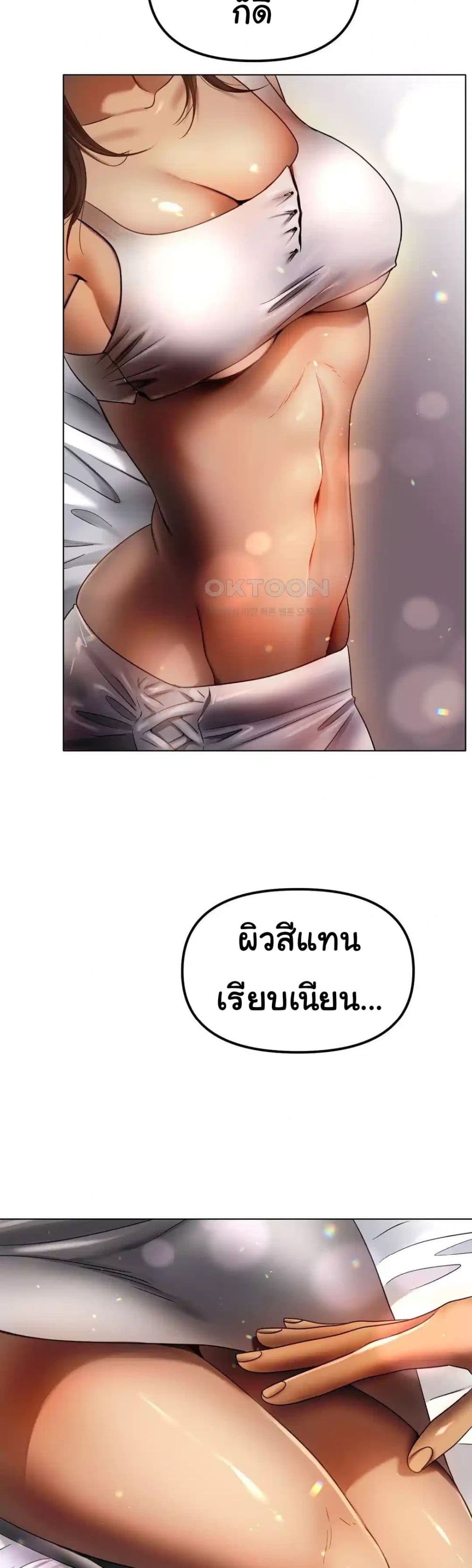 Do You Like to Exercise page 20