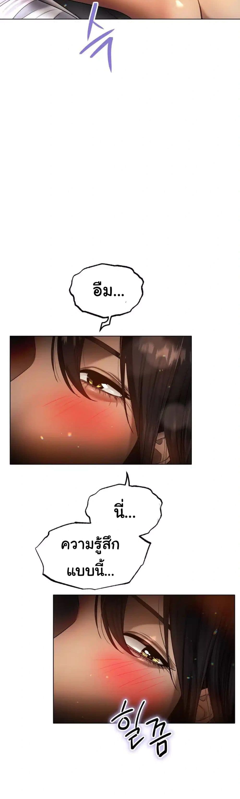 Do You Like to Exercise page 21