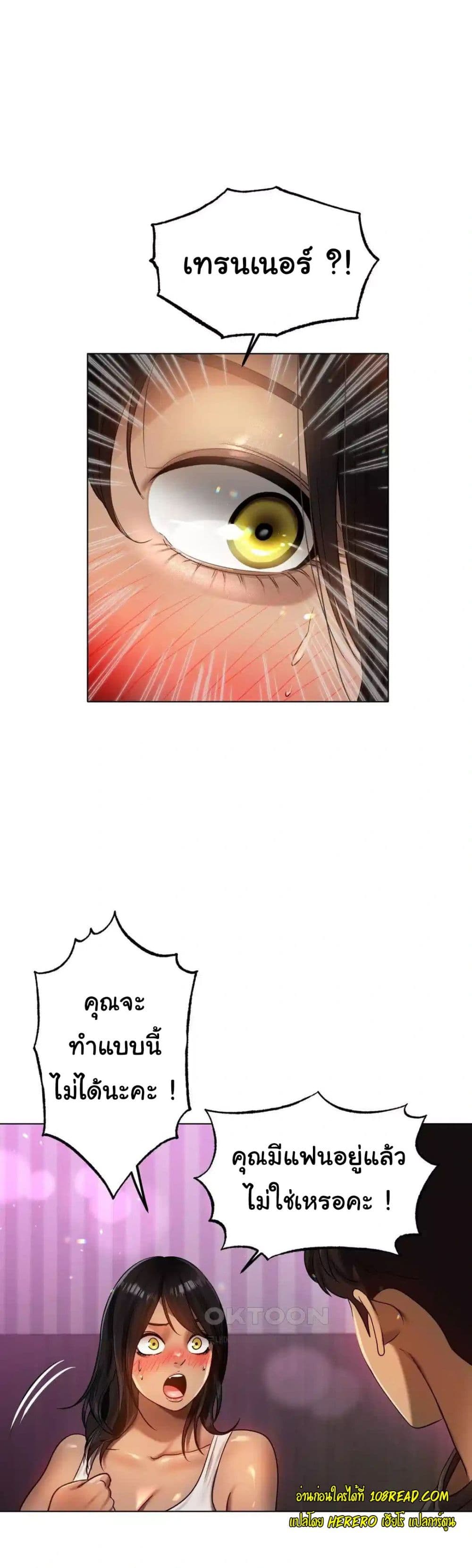 Do You Like to Exercise page 22