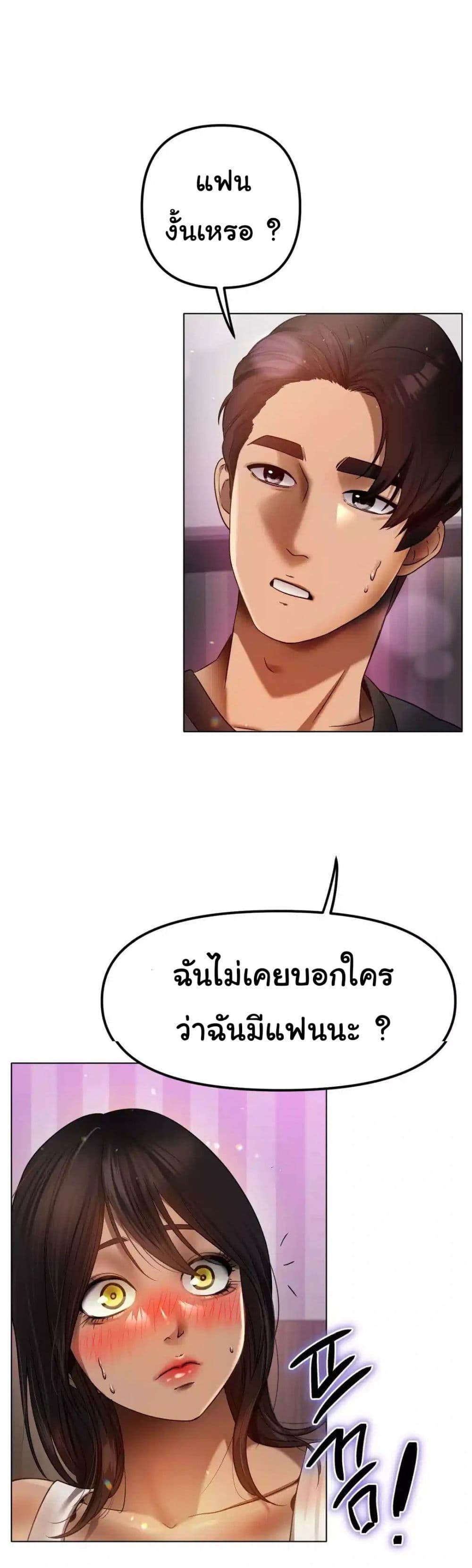 Do You Like to Exercise page 23