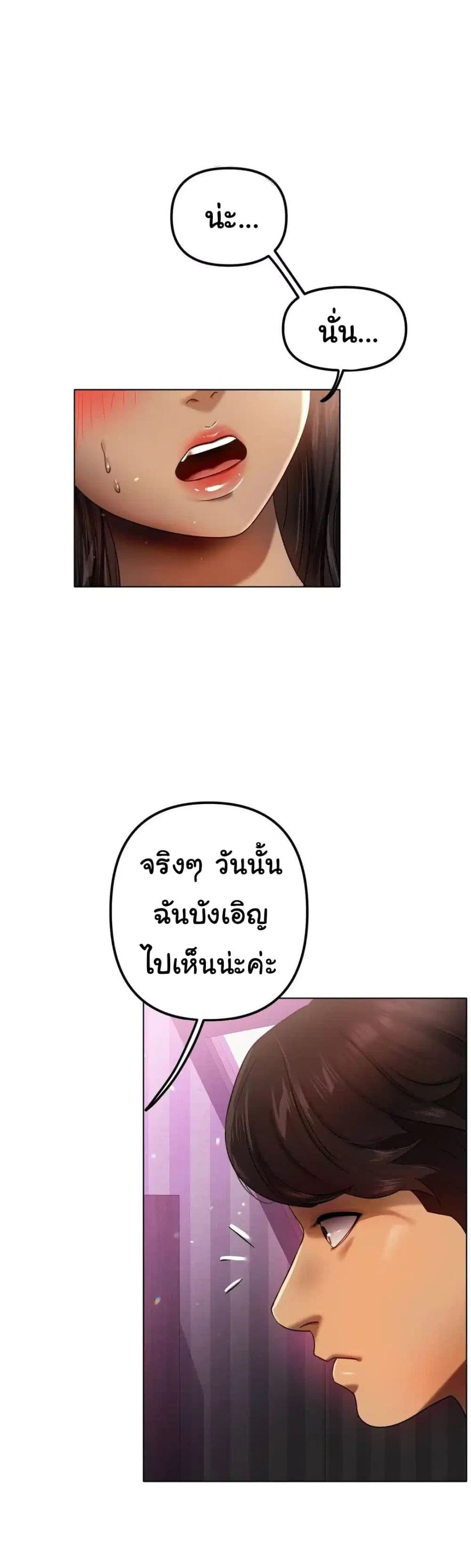 Do You Like to Exercise page 24