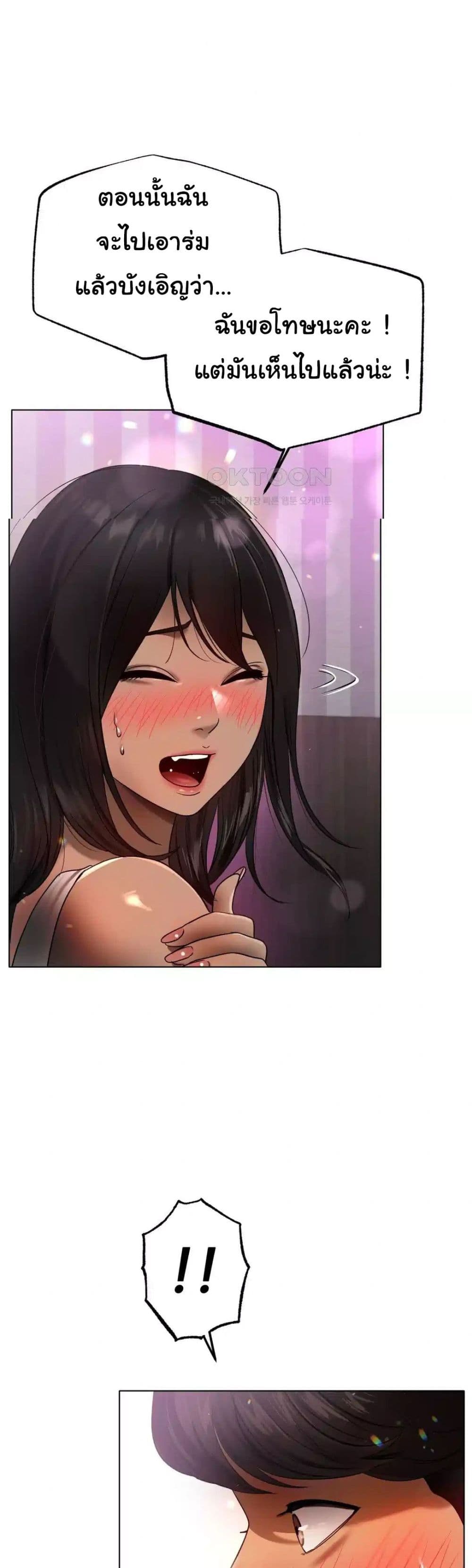 Do You Like to Exercise page 25