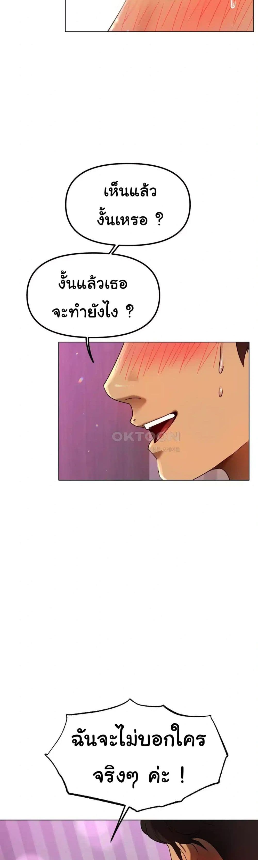 Do You Like to Exercise page 26