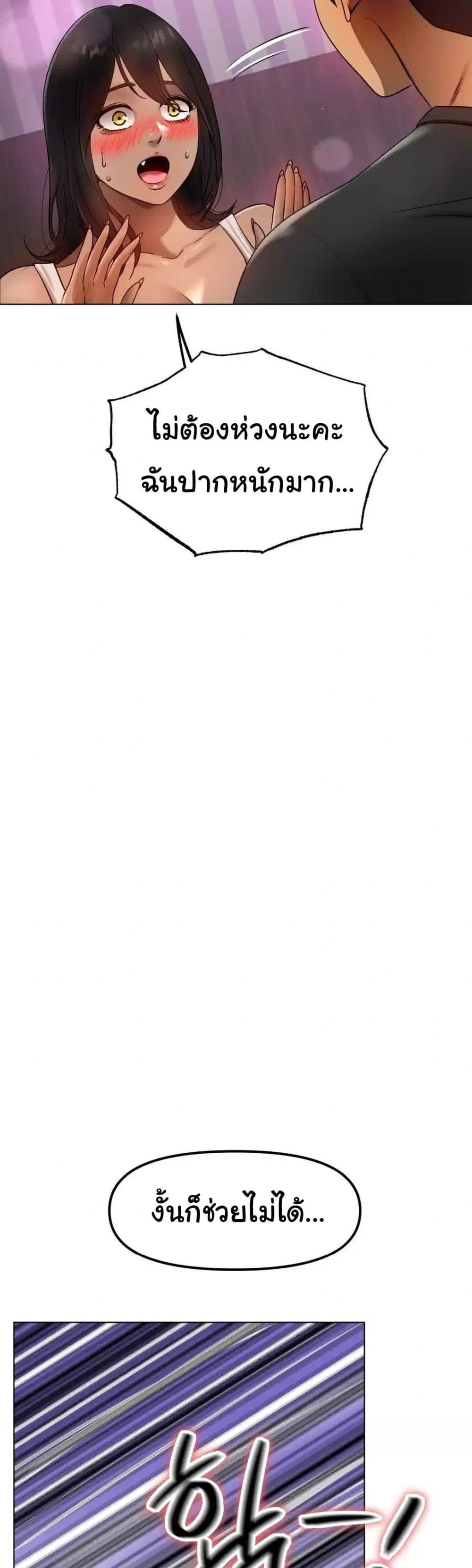 Do You Like to Exercise page 27