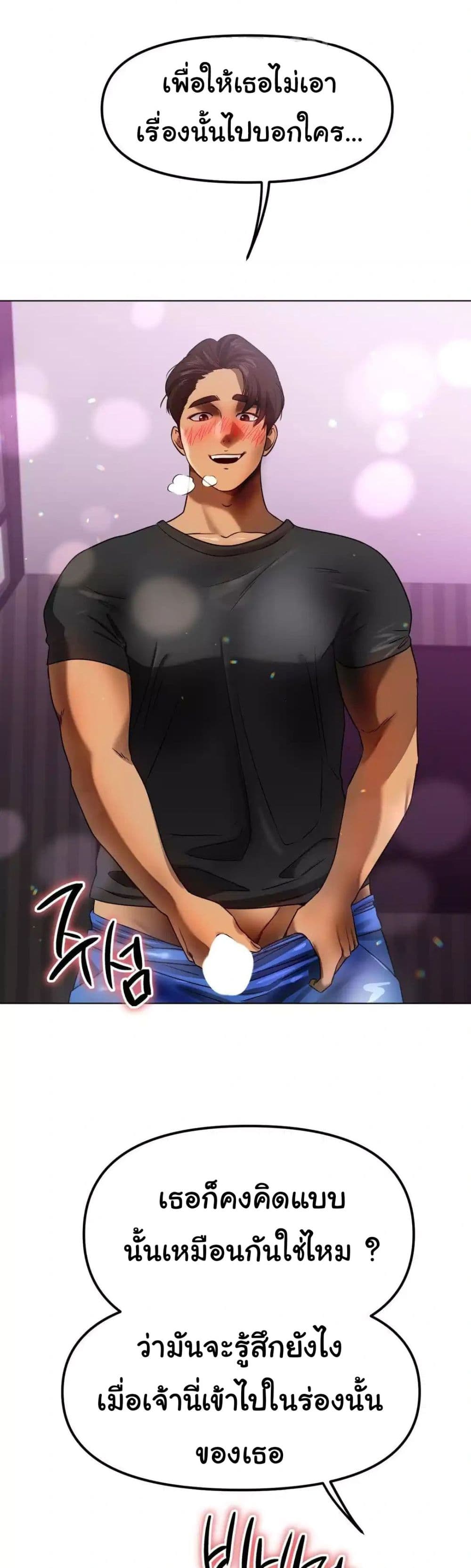 Do You Like to Exercise page 29