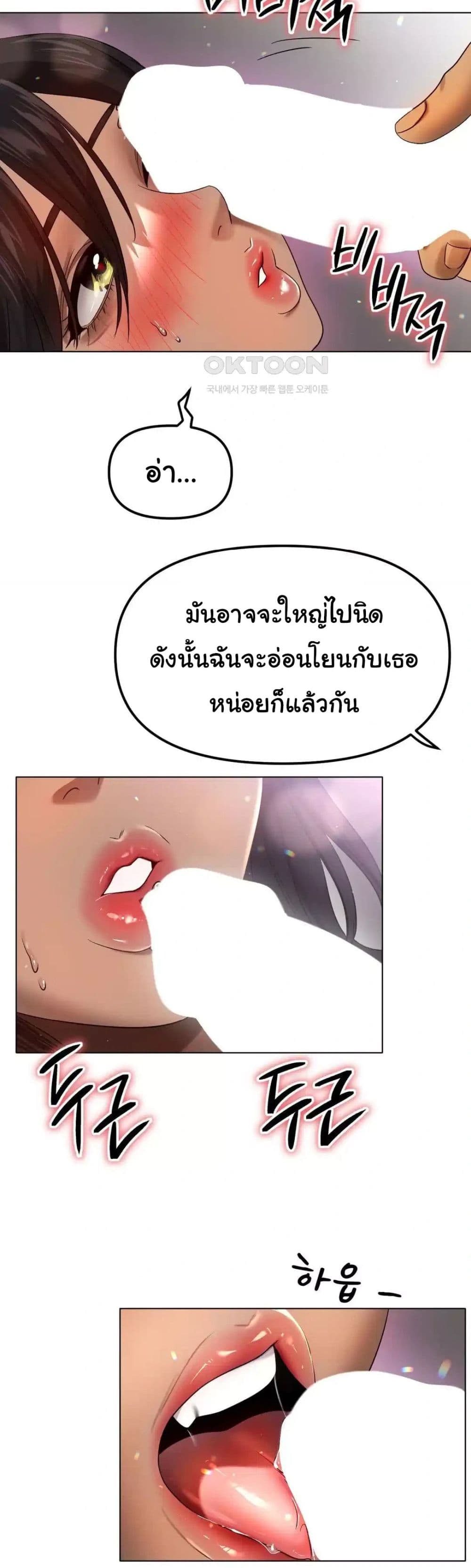 Do You Like to Exercise page 30