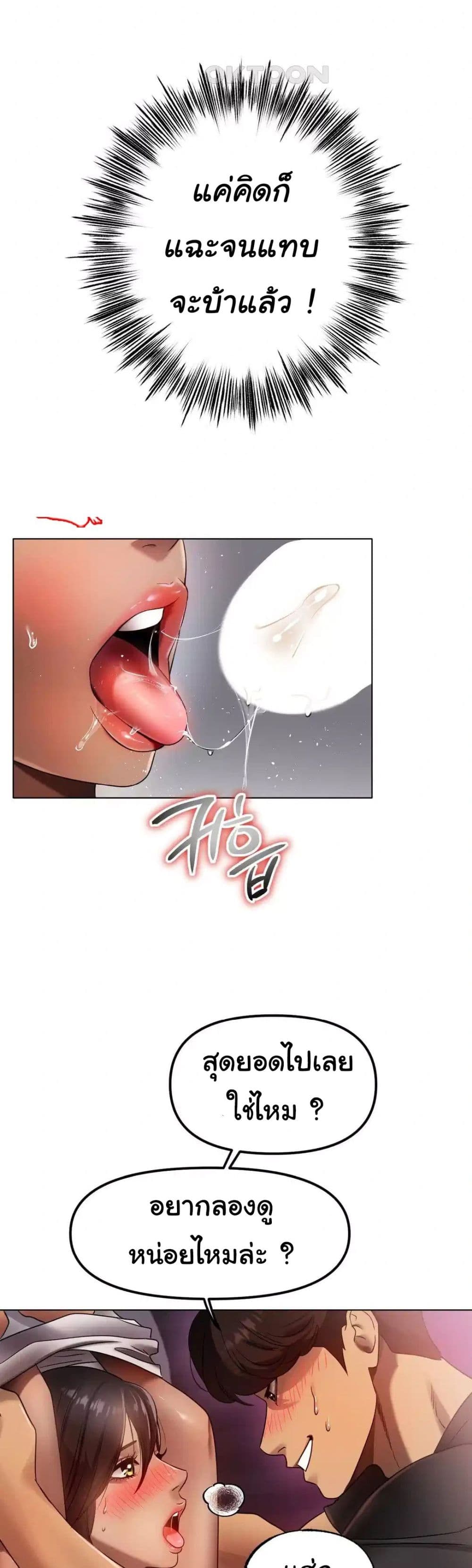 Do You Like to Exercise page 35
