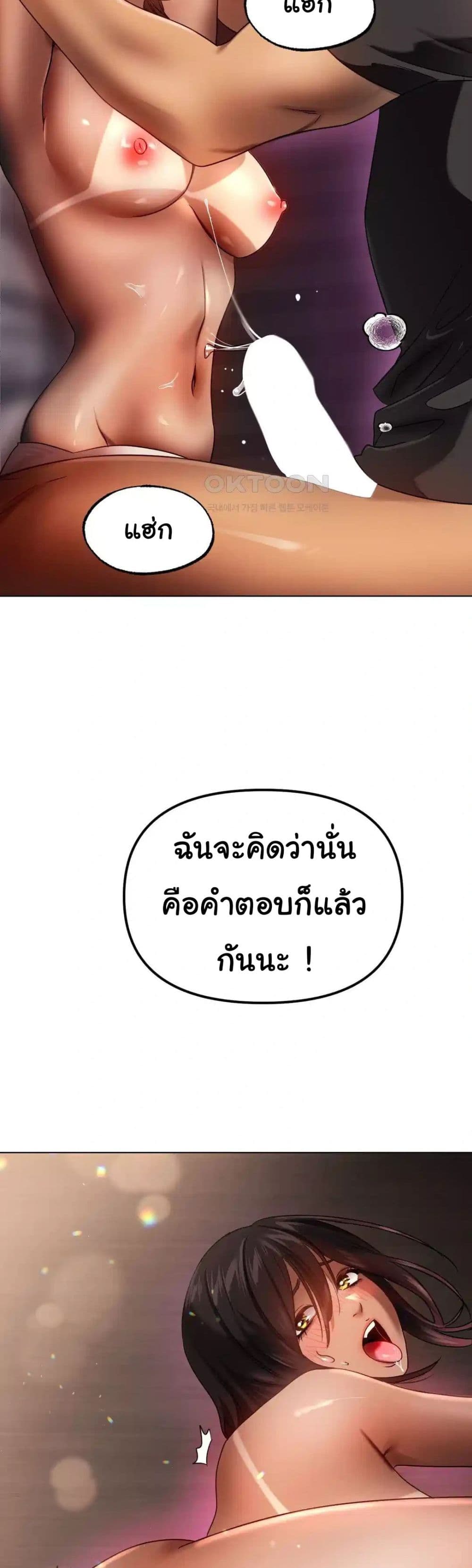 Do You Like to Exercise page 36