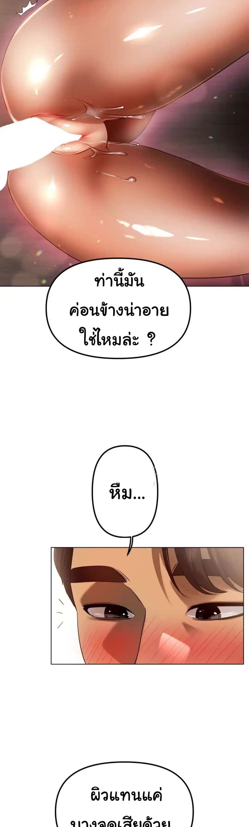 Do You Like to Exercise page 37