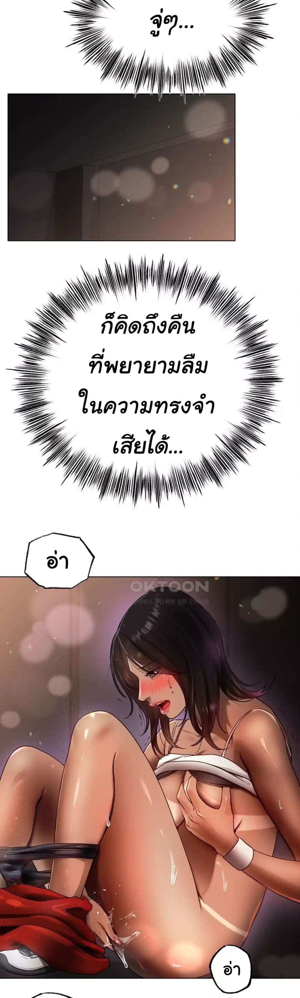 Do You Like to Exercise page 43