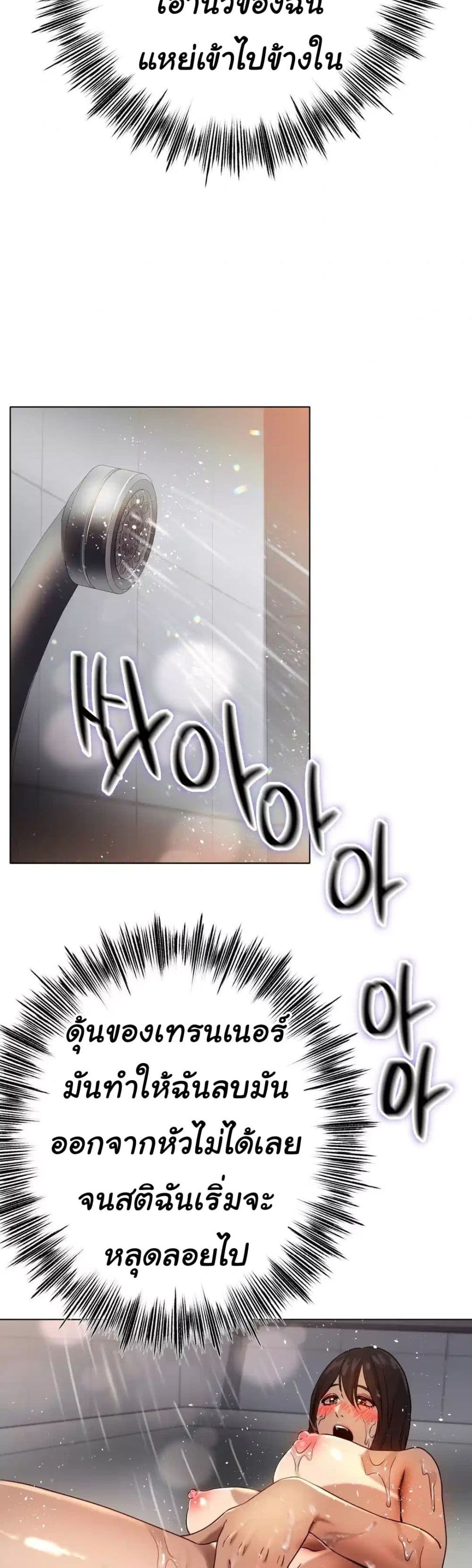 Do You Like to Exercise page 45