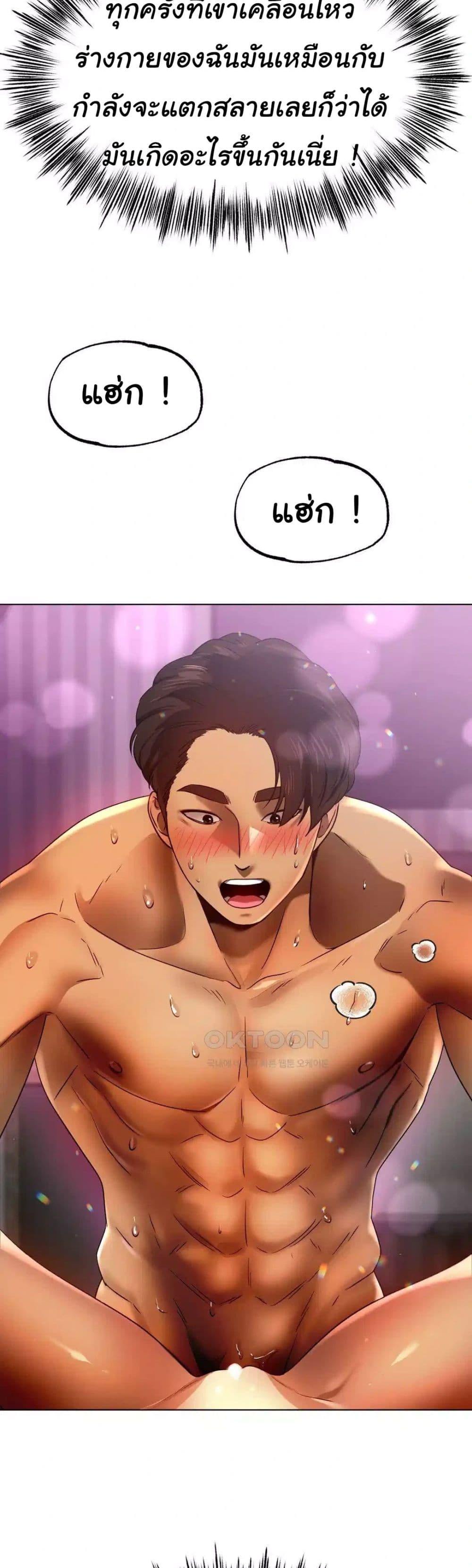 Do You Like to Exercise page 49