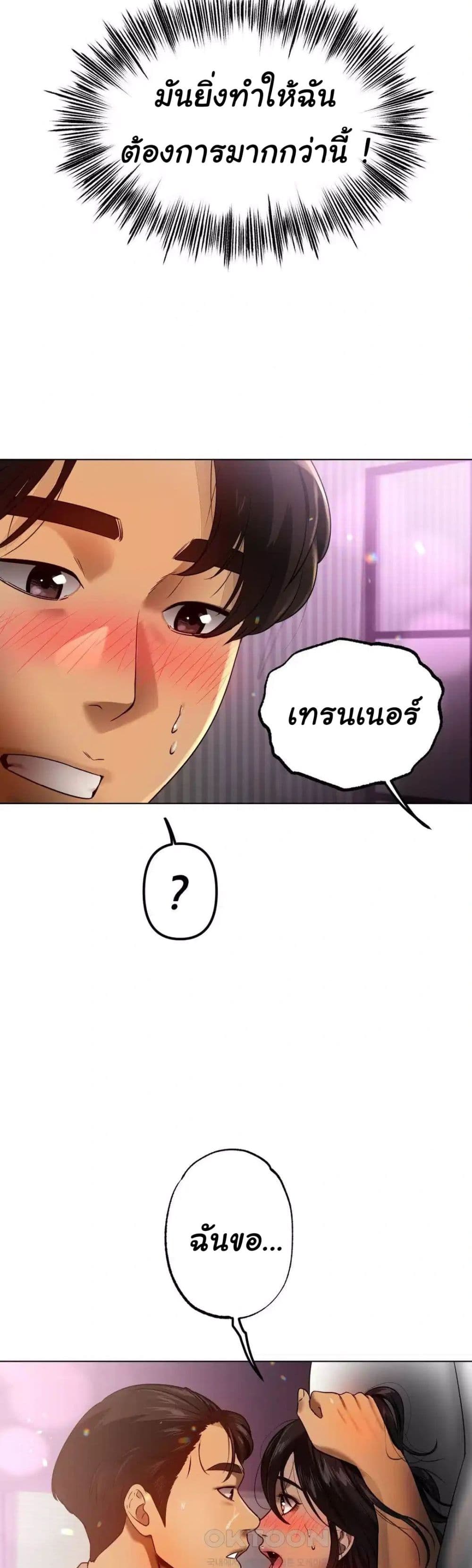 Do You Like to Exercise page 50