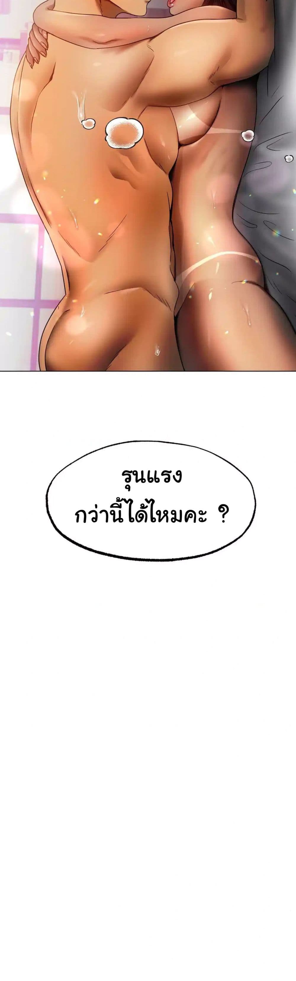 Do You Like to Exercise page 51