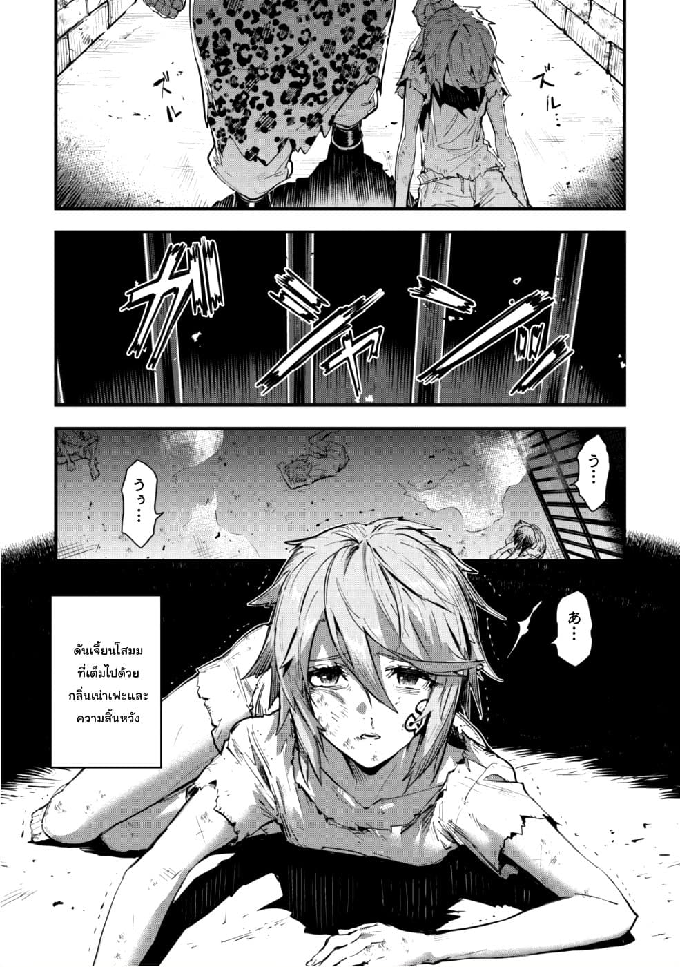 Do You Think Someone Like You Could Defeat the Demon Lord? page 2