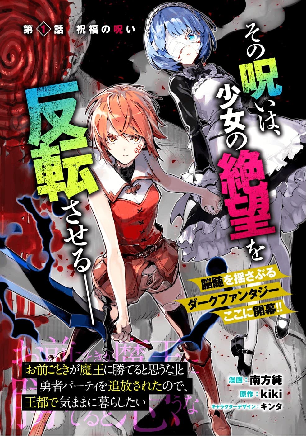 Do You Think Someone Like You Could Defeat the Demon Lord? page 4