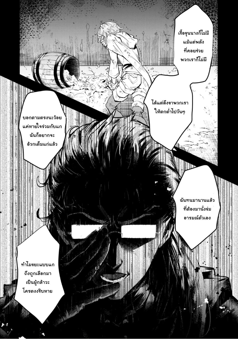 Do You Think Someone Like You Could Defeat the Demon Lord? page 15